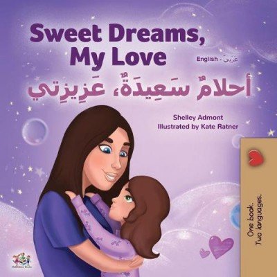 Sweet Dreams, My Love - in Arabic and English (PB)