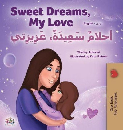 Sweet Dreams, My Love - in Arabic and English (HC)