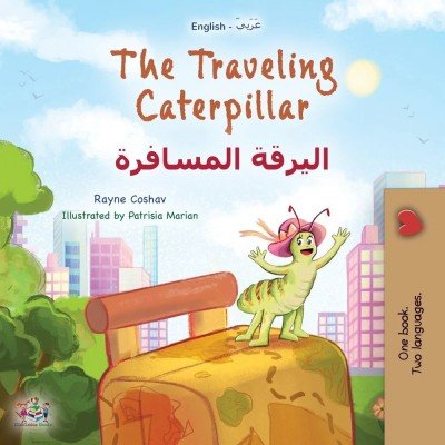The traveling Caterpillar - in Arabic and English (PB)