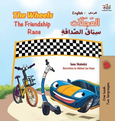The Wheels: The Friendship Race - in Arabic and English (PB)