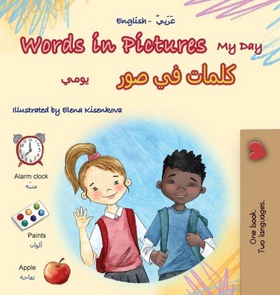 Words in Pictures - My Day - in Arabic and English (HC)