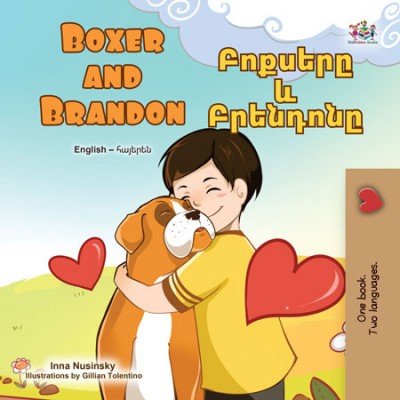 Boxer and Brandon  -  in Armenian and English   (PB)    V2