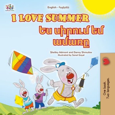 I Love Summer  -  in Armenian and English   (HC)    V2