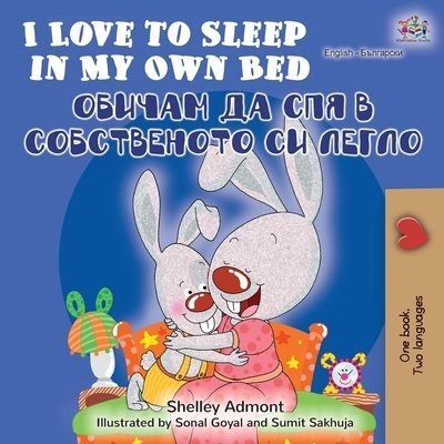 I Love to Sleep  -  in My Own Bed  in Bulgarian and English  (PB)