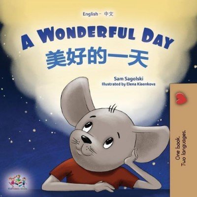 A wonderful Day - in Chinese Simplified and English (PB)