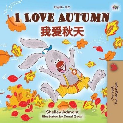 I Love Autumn - in Chinese Simplified and English (PB)