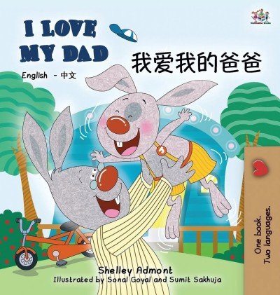 I Love My Dad - in Chinese Simplified and English (HC) V2