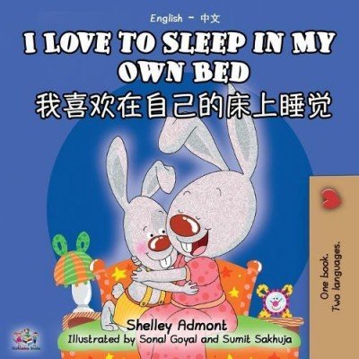 I Love to Sleep  -  in My Own Bed  in Chinese Simplified and English  (PB)