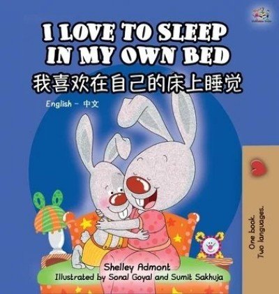 I Love to Sleep  -  in My Own Bed  in Chinese Simplified and English  (HC)