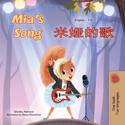 Mia's Song  -  in Chinese Simplified and English   (PB)