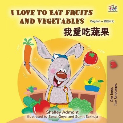I Love to Eat Fruits and Vegetables - in Chinese Traditional and English (PB)