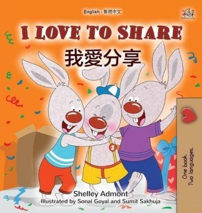 I Love to Share - in Chinese Traditional and English (HC)