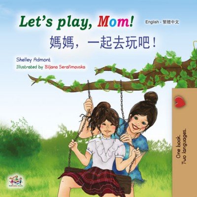 LetÂs Play, Mom! - in Chinese Traditional and English (HC) V2