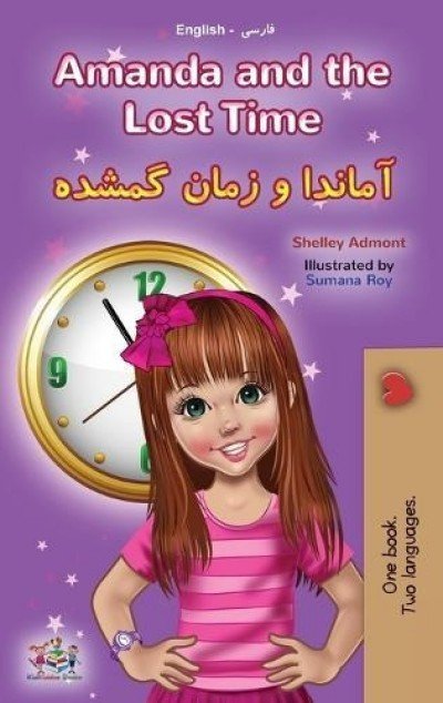 Amanda and the Lost Time - in Farsi and English (HC)