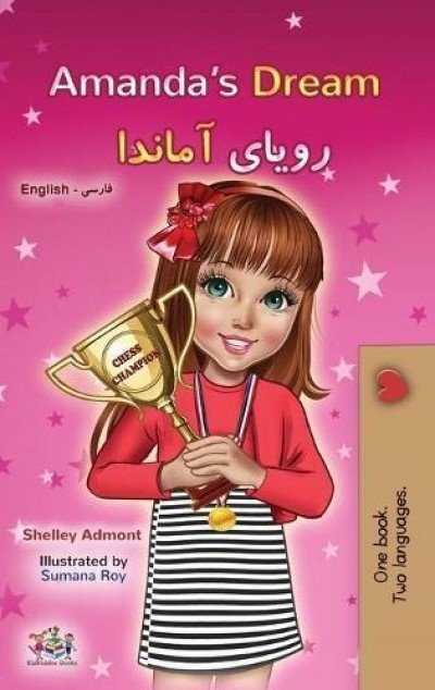 Amandas Dream - in Farsi and English (HC)