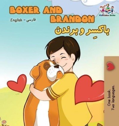 Boxer and Brandon - in Farsi and English (HC)