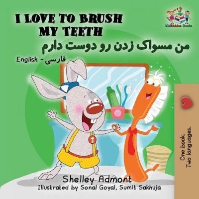 I Love to Brush My Teeth - in Farsi and English (PB)