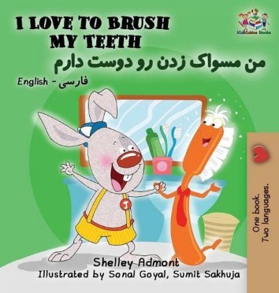 I Love to Brush My Teeth - in Farsi and English (HC)