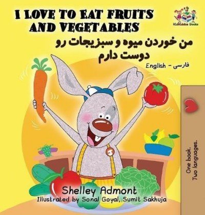 I Love to Eat Fruits and Vegetables  -  in Farsi and English   (HC)