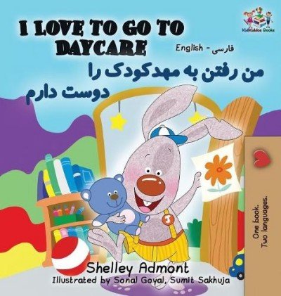 I Love to Go to Daycare - in Farsi and English (HC)