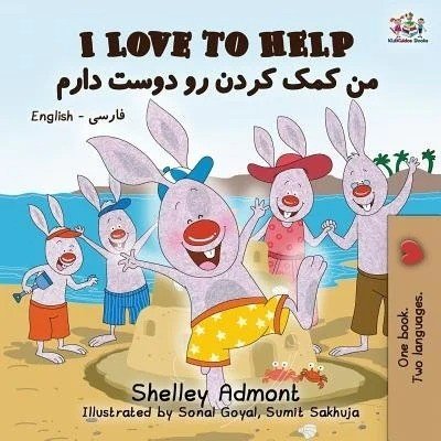 I Love to Help - in Farsi and English (PB)