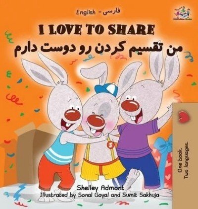 I Love to Share  -  in Farsi and English   (HC)