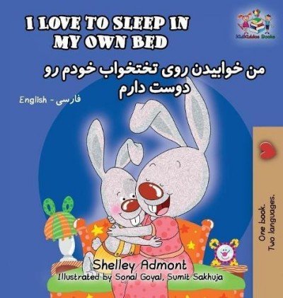 I Love to Sleep  -  in My Own Bed  in Farsi and English  (HC)