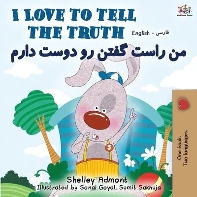 I Love to Tell the Truth  -  in Farsi and English   (PB)
