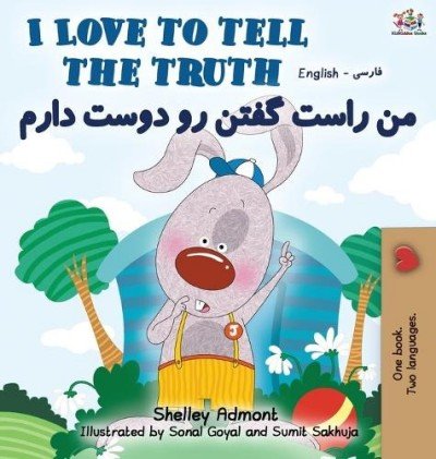 I Love to Tell the Truth  -  in Farsi and English   (HC)
