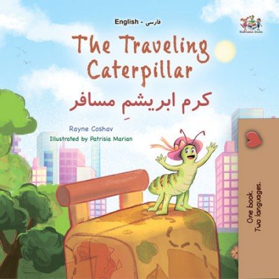 The Traveling Caterpillar - in Farsi and English (PB)