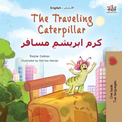 The traveling Caterpillar - in Farsi and English (PB)