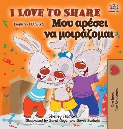 I Love to Share - in Greek and English (HC) V2