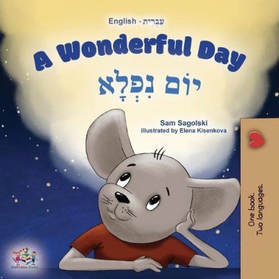 A wonderful Day - in Hebrew and English (PB)