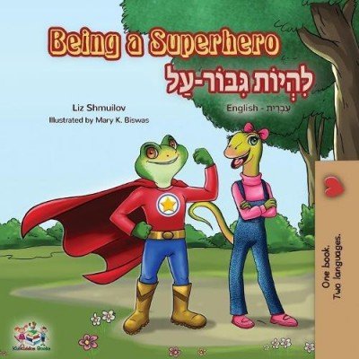 Being a Superhero - in Hebrew and English (PB)