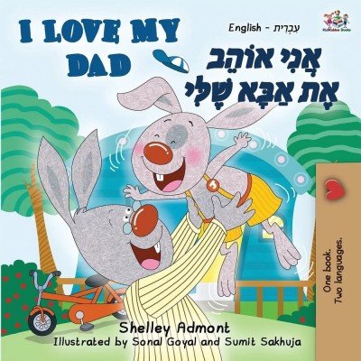 I Love My Dad - in Hebrew and English (PB) V3