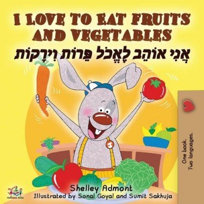 I Love to Eat Fruits and Vegetables - in Hebrew and English (PB)