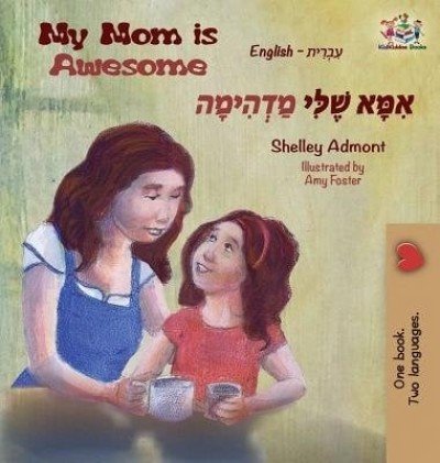 My Mom is Awesome - in Hebrew and English (HC)