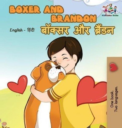 Boxer and Brandon - in Hindi and English (HC)