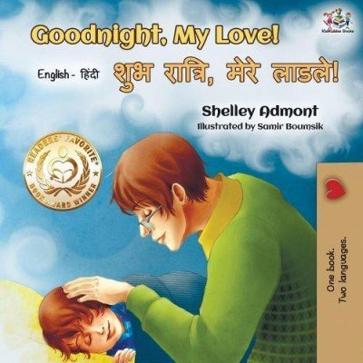 Goodnight, My Love! - in Hindi and English (PB)