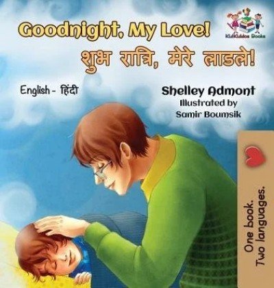 Goodnight, My Love! - in Hindi and English (HC)