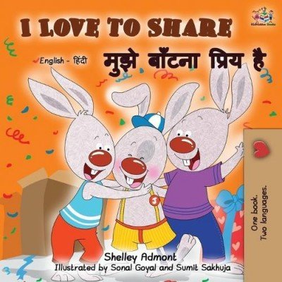 I Love to Share - in Hindi and English (PB)