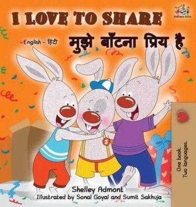 I Love to Share - in Hindi and English (HC)