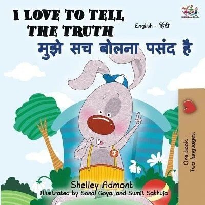 I Love to Tell the Truth - in Hindi and English (PB)