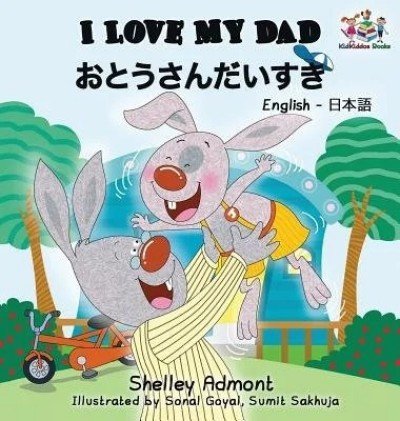 I Love My Dad  -  in Japanese and English   (HC)