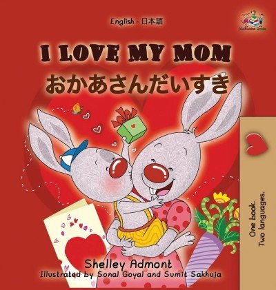 I Love My Mom  -  in Japanese and English   (HC)    V2