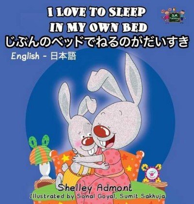 I Love to Sleep  -  in My Own Bed  in Japanese and English  (HC)