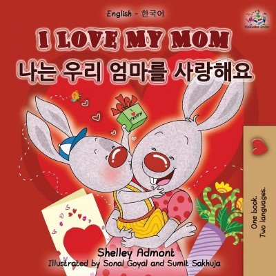 I Love My Mom  -  in Korean and English   (PB)    V3