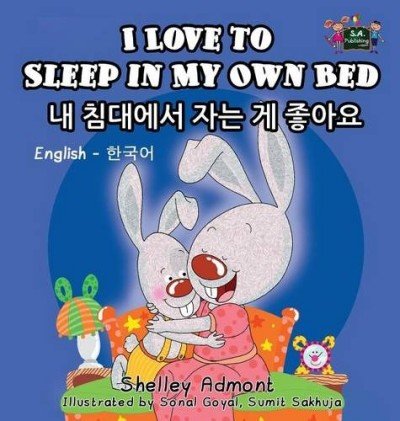 I Love to Sleep  -  in My Own Bed  in Korean and English  (HC)