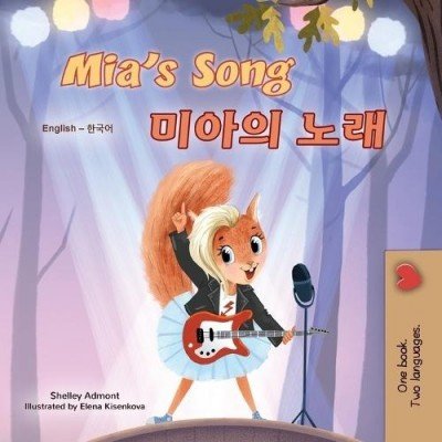 Mia's Song - in Korean and English (PB)