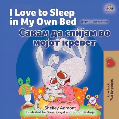 I Love to Sleep  -  in My Own Bed  in Macedonian and English  (PB)